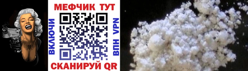 МЕФ мука Безенчук