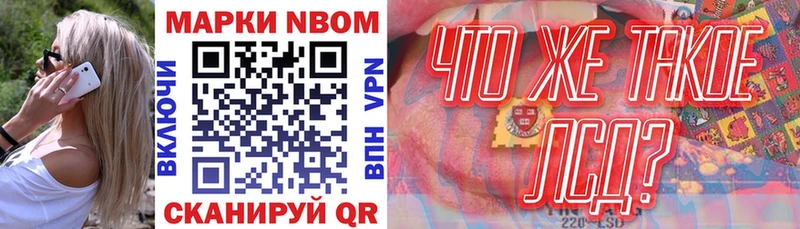Купить  Безенчук  Марки N-bome 1,5мг 